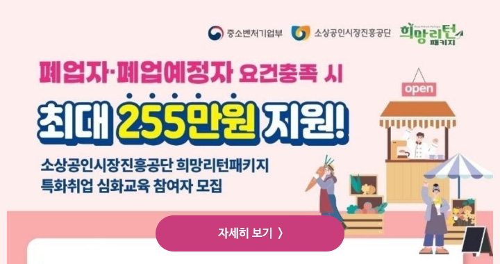 희망리턴패키지